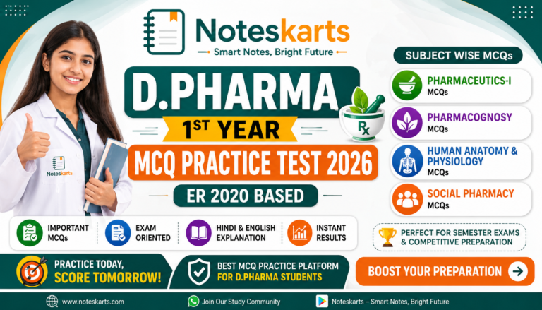 Read more about the article D Pharma 1st Year Mock Test 2026 | Subject Wise MCQs with Answers