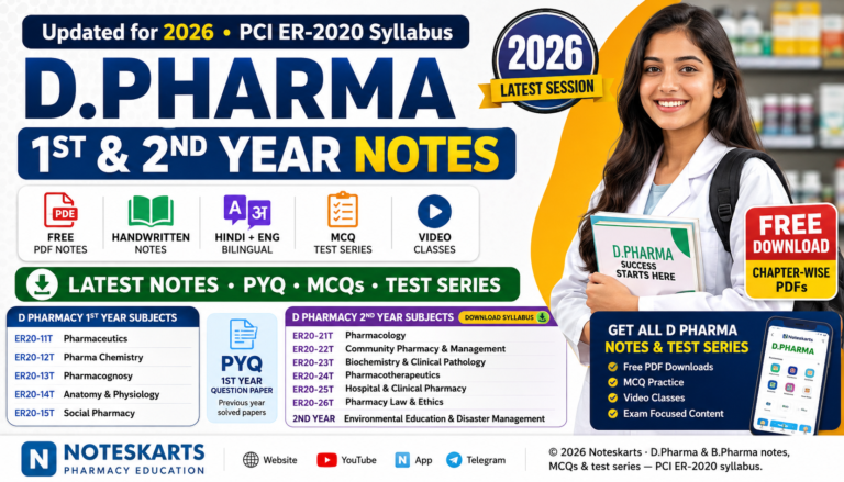 Read more about the article D Pharma Notes PDF 2026 Free Download – 11 Best Notes
